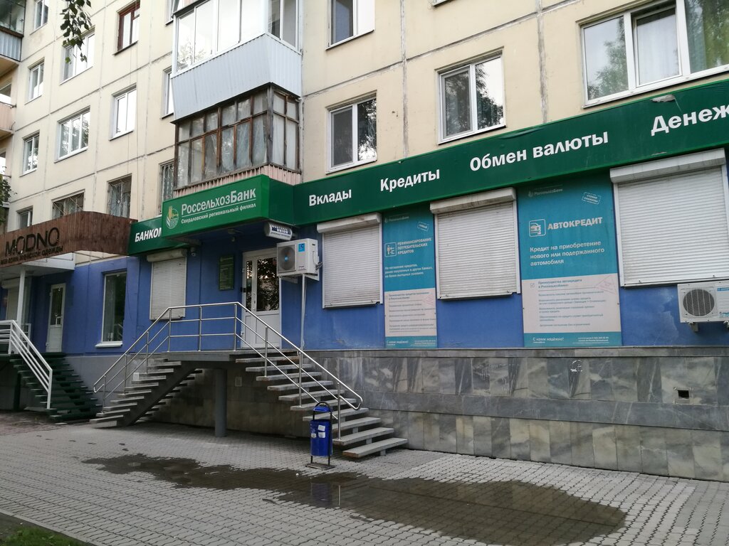 Banco Russian Agricultural Bank, , foto