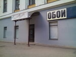 Oboi, magazin (Oktyabrskiy Avenue, 54), wallpaper store