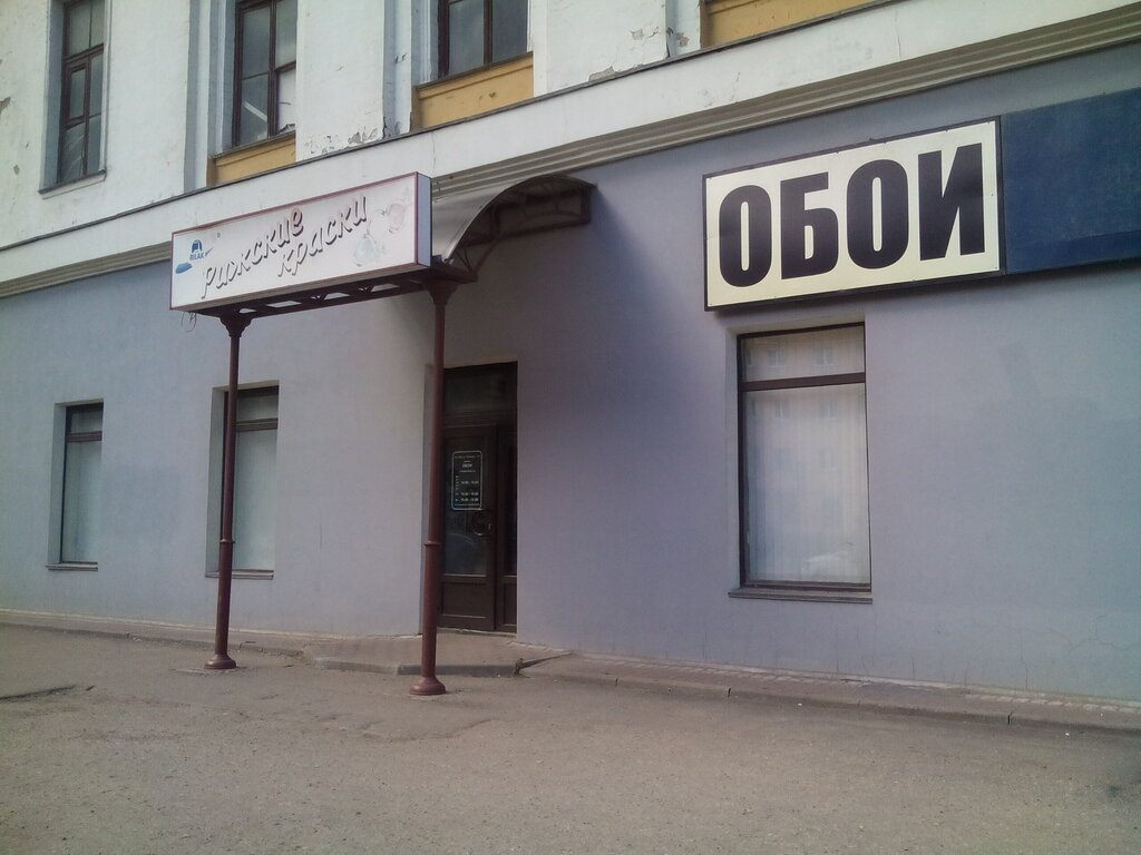 Wallpaper store Oboi, magazin, Pskov, photo