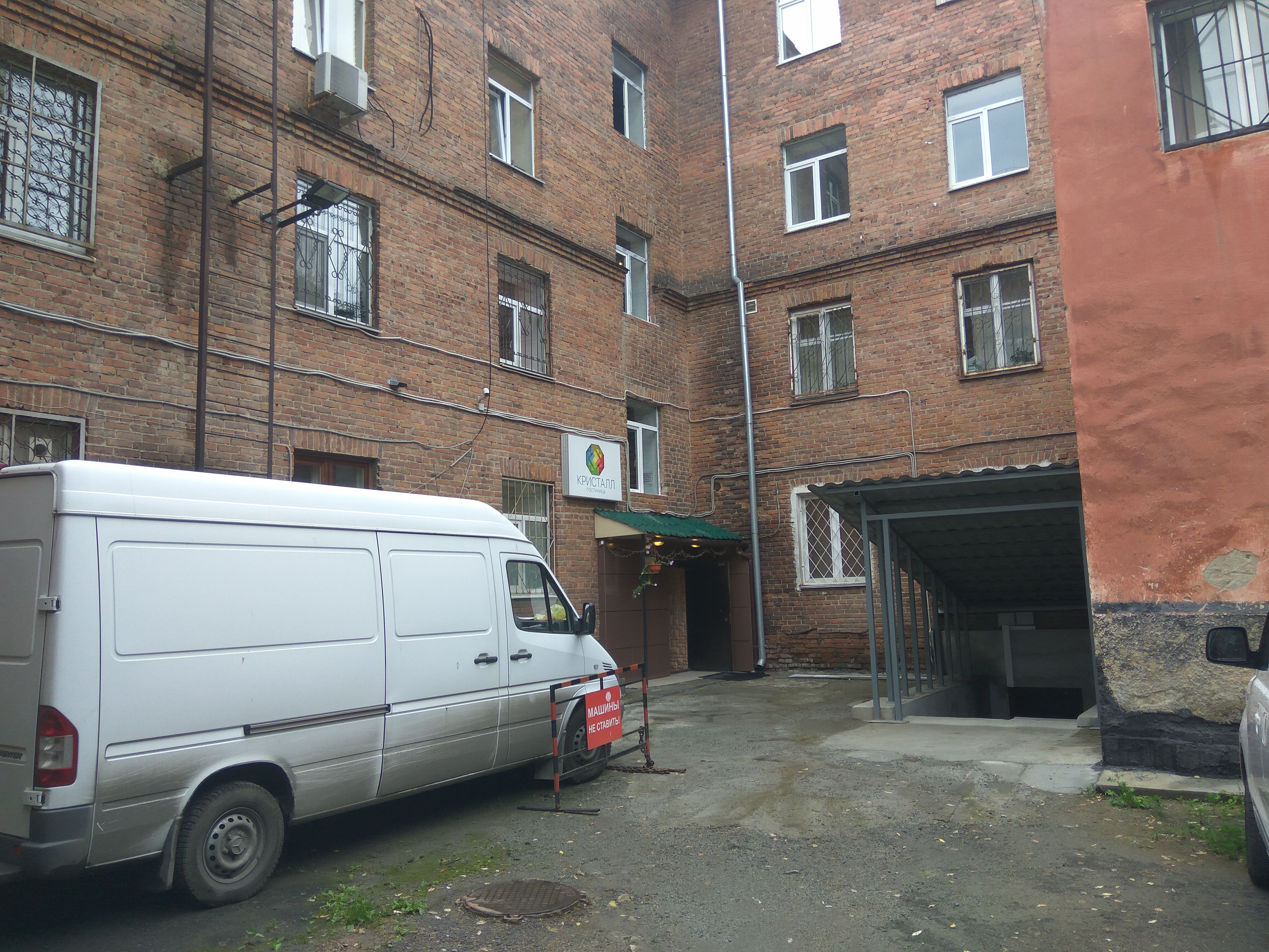 Фото Кристалл