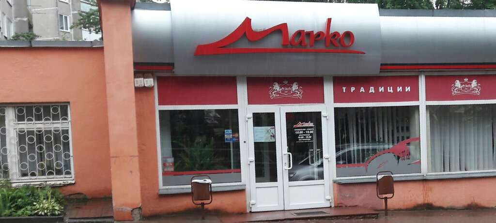 Магазины Молодечно Время Работы