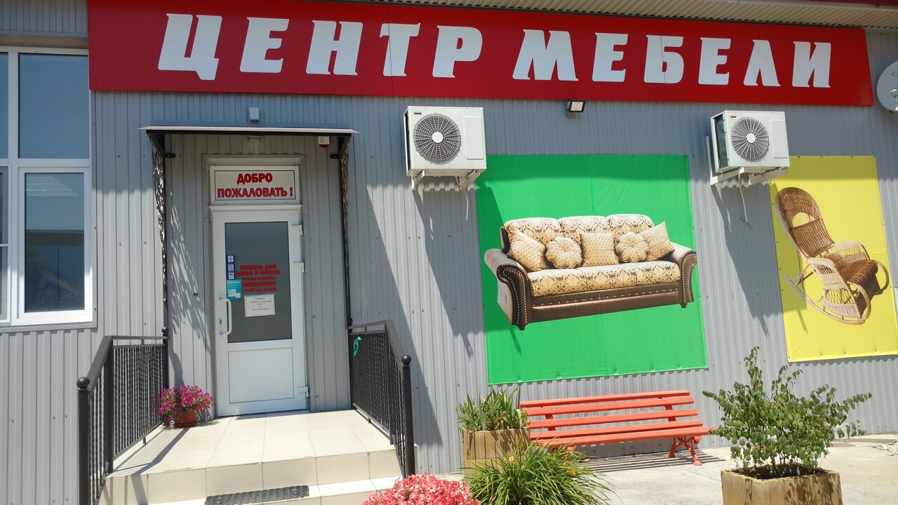 Луначарского Мебельный Магазин