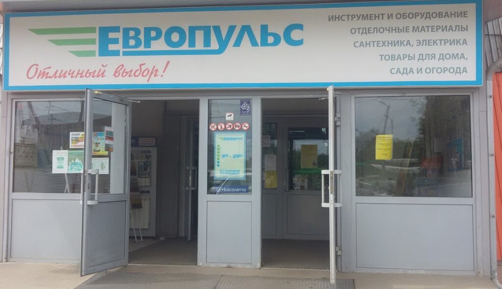 Электро Магазин В Иванова