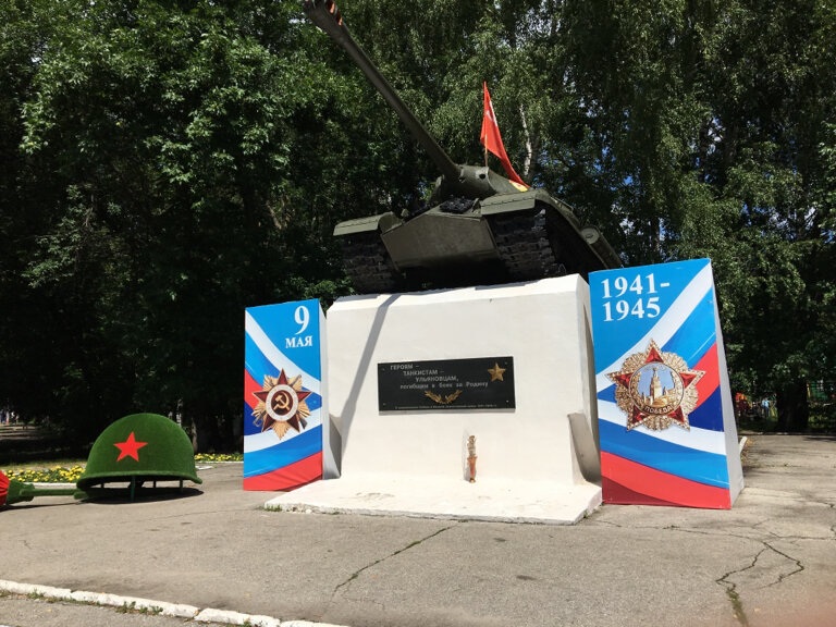 Парк победы ульяновск карта