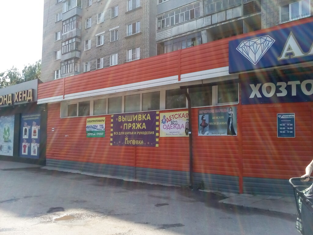 Магазин Алмаз Ярославль Брагино Каталог Товаров