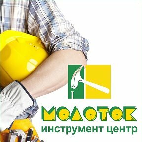 Магазин Молоток Тобольск Каталог Товаров Цены