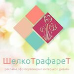 ШелкоТрафарет (Ново-Московская ул., 7А), рекламная продукция в Смоленске