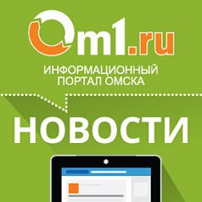 Интернет-портал Om1.ru, информационный интернет-сайт, бул. Победы, 3, Омск — Яндекс Карты