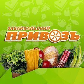 Supermarket Забайкальский Привозъ, Chita, photo