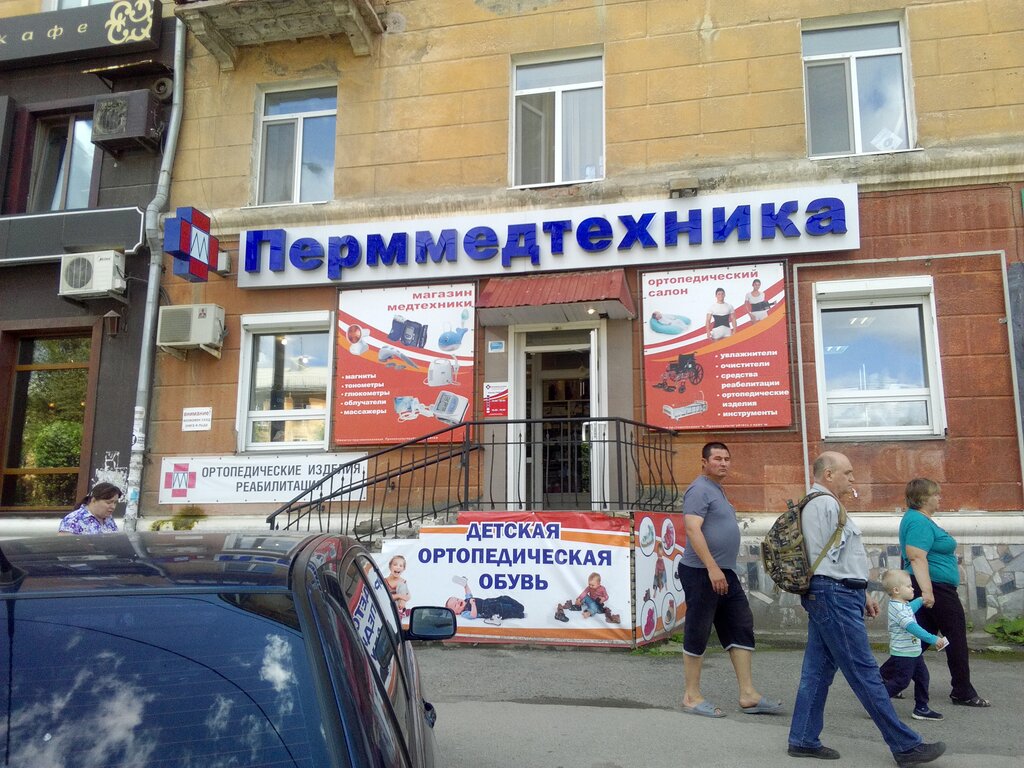 Магазин Медтехники В Перми