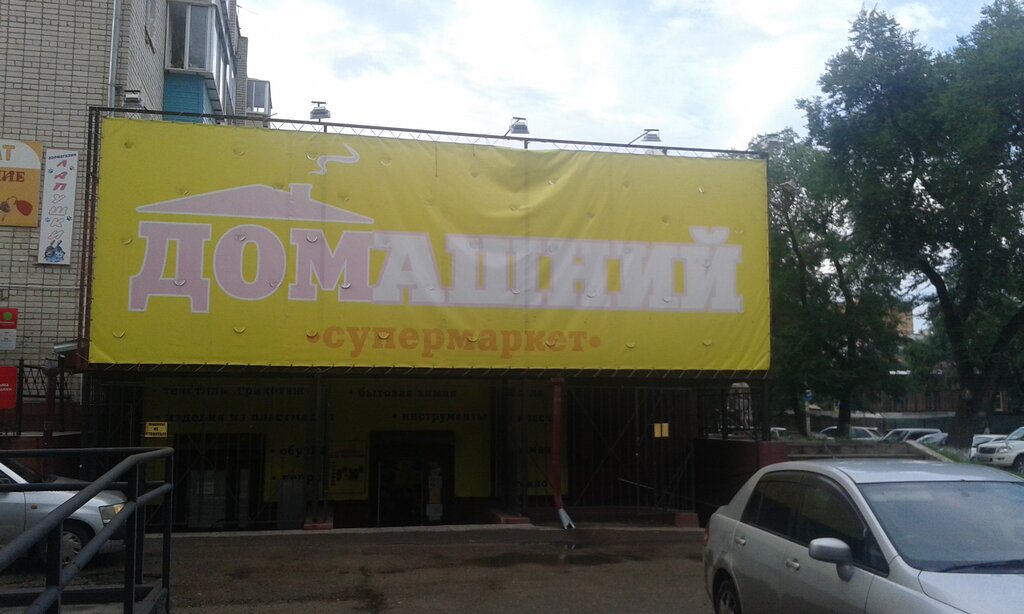 Domashny, ev tekstili mağazaları, Russia, Amurskaya oblast