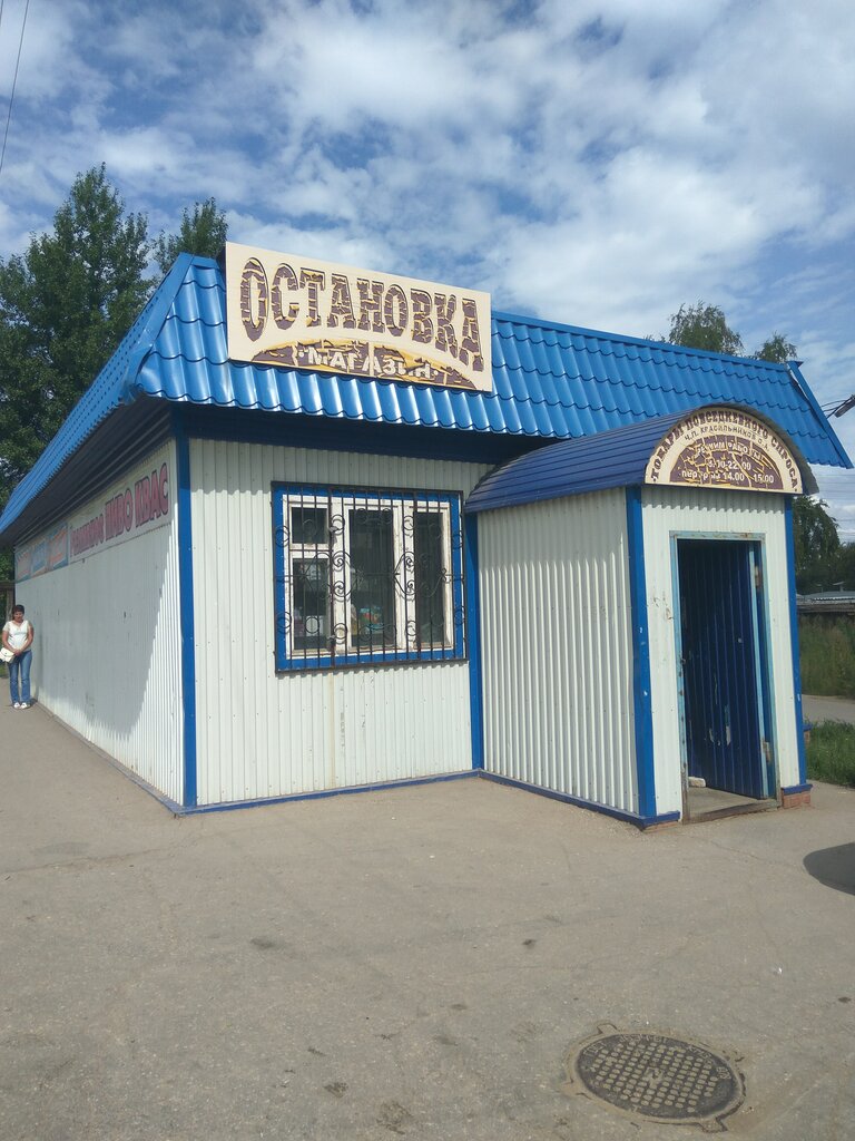Ərzaq mağazası Остановка, Samara vilayəti, foto