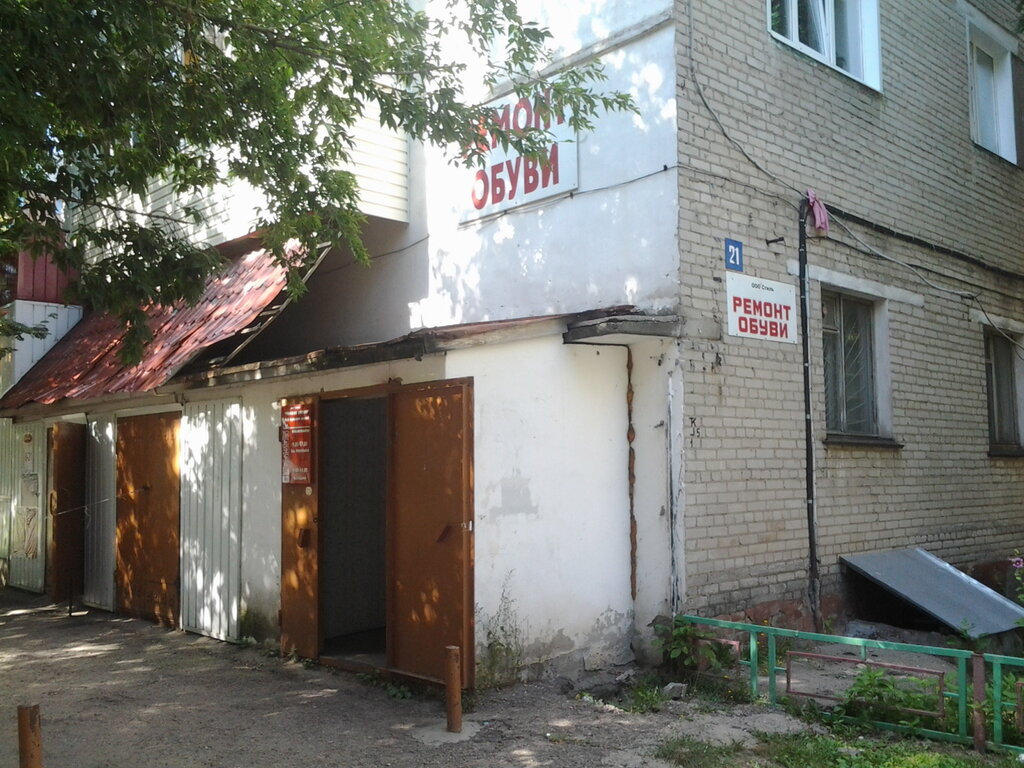 Бампер 21 чебоксары каталог
