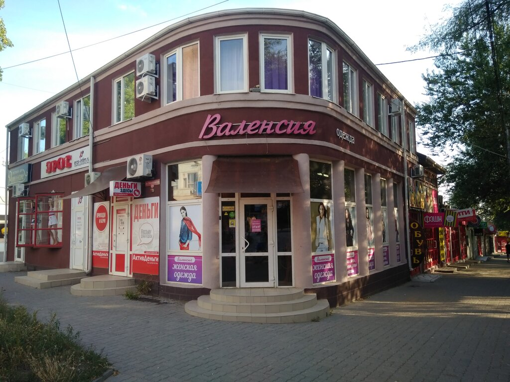 Магазины Таганрог Дешевые
