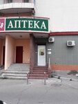 Астра (Загорьевская ул., 15, Москва), аптека в Москве