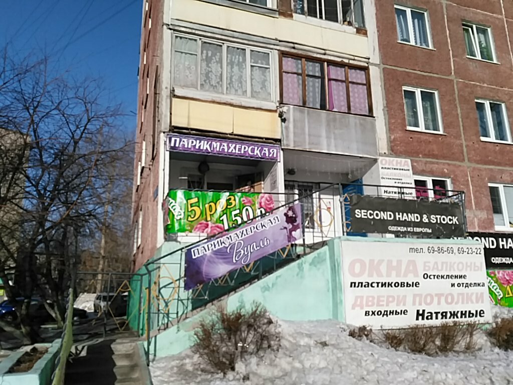 Hairdresser Вуаль, Barnaul, photo