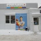 Универсам 2 Березники Магазины