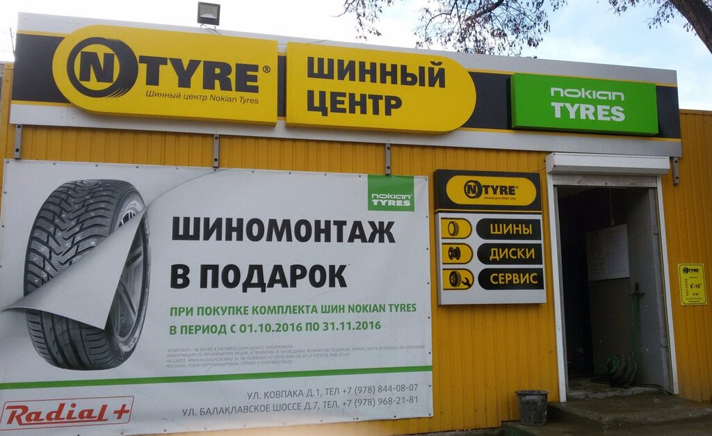 Шинная лига карта шиномонтажей