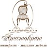 Интернет-магазин мебели Аристократ