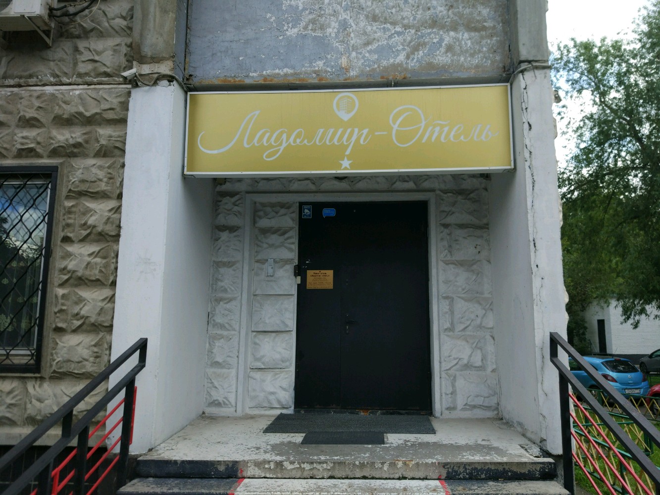 Фото отеля 2