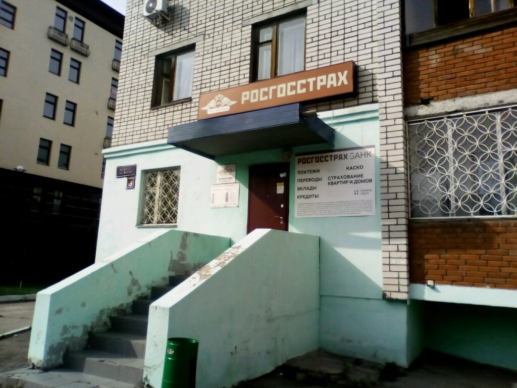 Bank Rosgosstrakh Bank, Kazan, photo