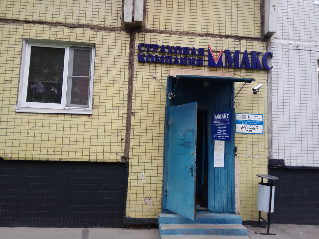 Барнаул автострахование макс