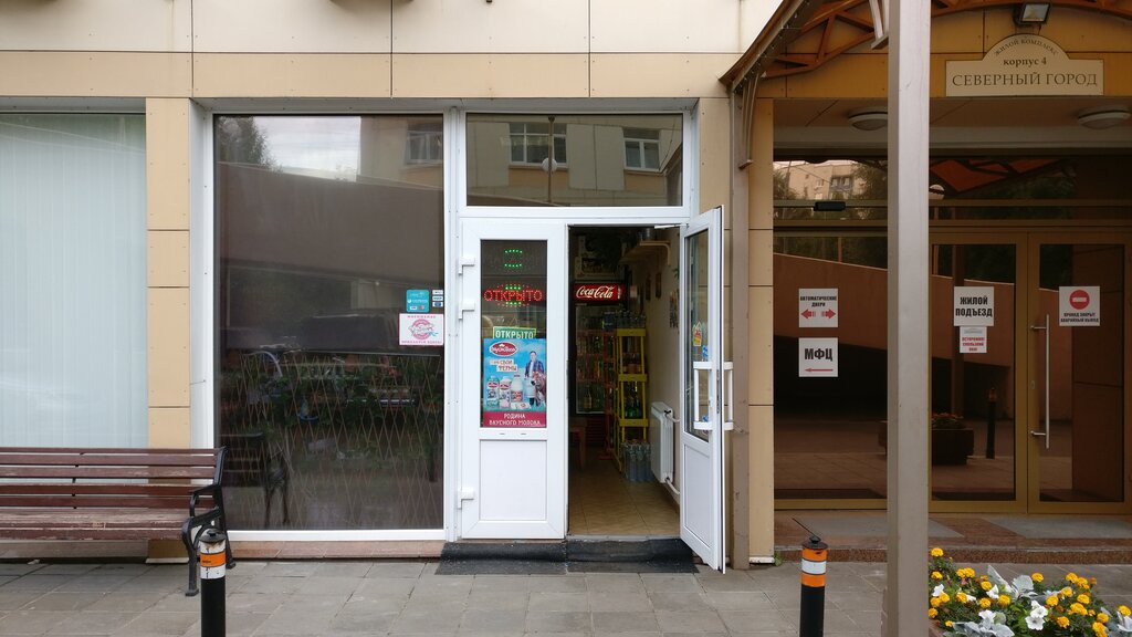 Grocery Деловая колбаса, Moscow, photo