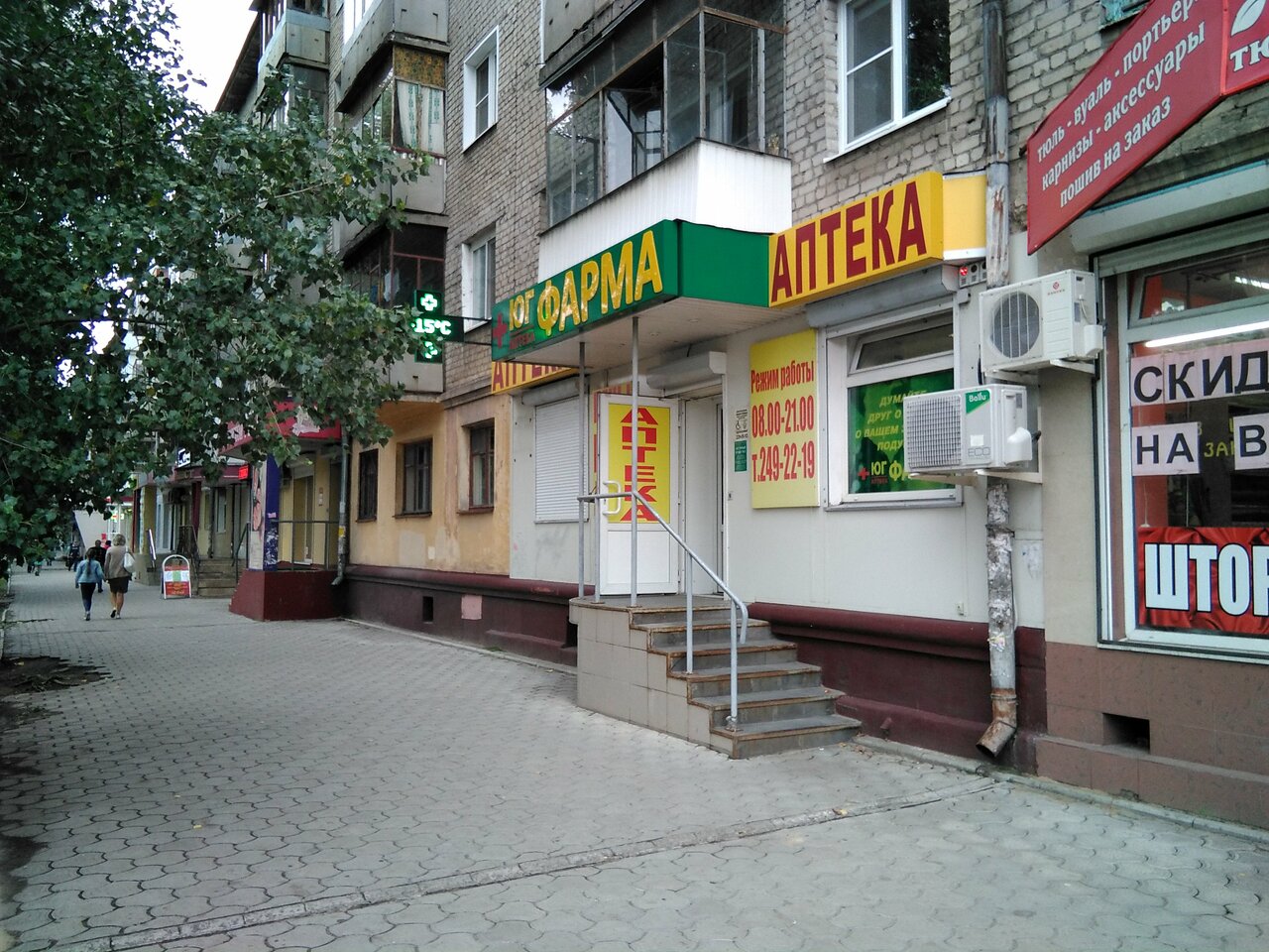 Магазин Ленинский Проспект 20