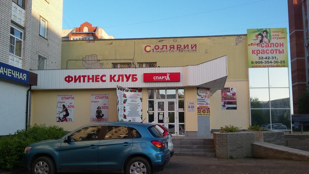Фитнес-клуб Спарта, Дзержинск, фото