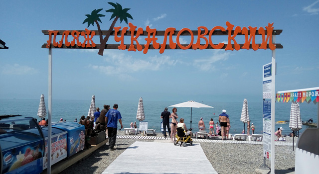 Фото Сочи-Монако-Клуб