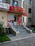 Vasilina (Pobedy Avenue, 378), beauty salon