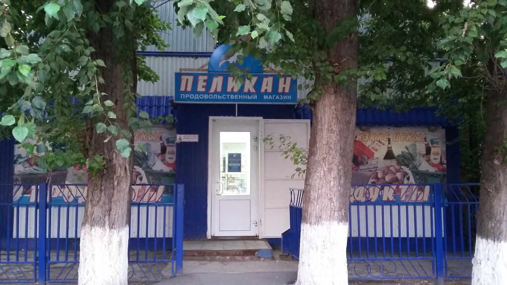 Магазин Белый Пеликан