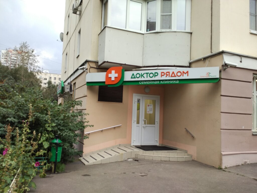 Магазин Доктор Рядом Москва
