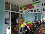Vagon igrushek (Rabochaya Street, 100), toys and games