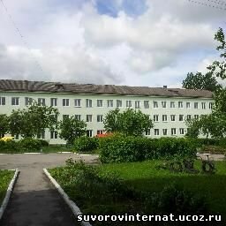 مدرسة داخلية Суворовская школа для обучающихся с ОВЗ ، ، صورة