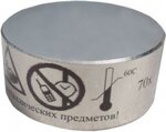 Magnit Rost (40 Let Pobedy Avenue, 40), magnets and magnetic systems