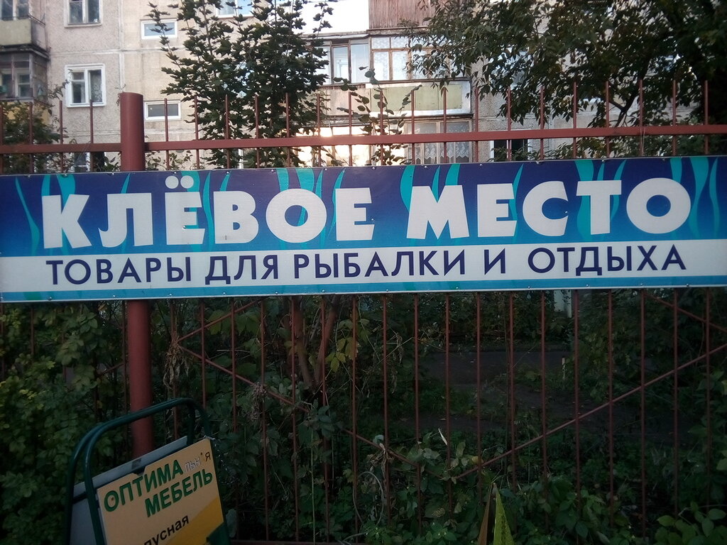 Клевое Место Самара Каталог Товаров Магазин