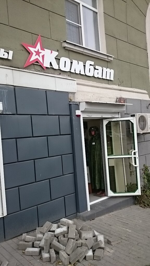 Режим Работы Магазина Комбат