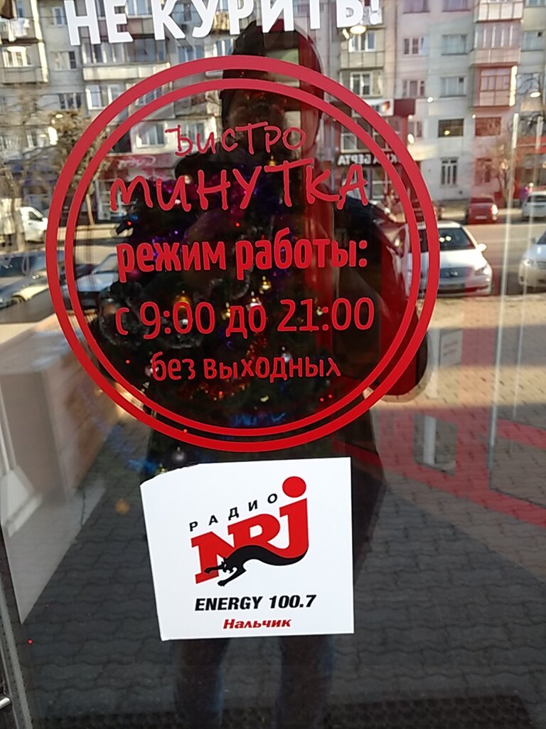 Инфинити кафе нальчик