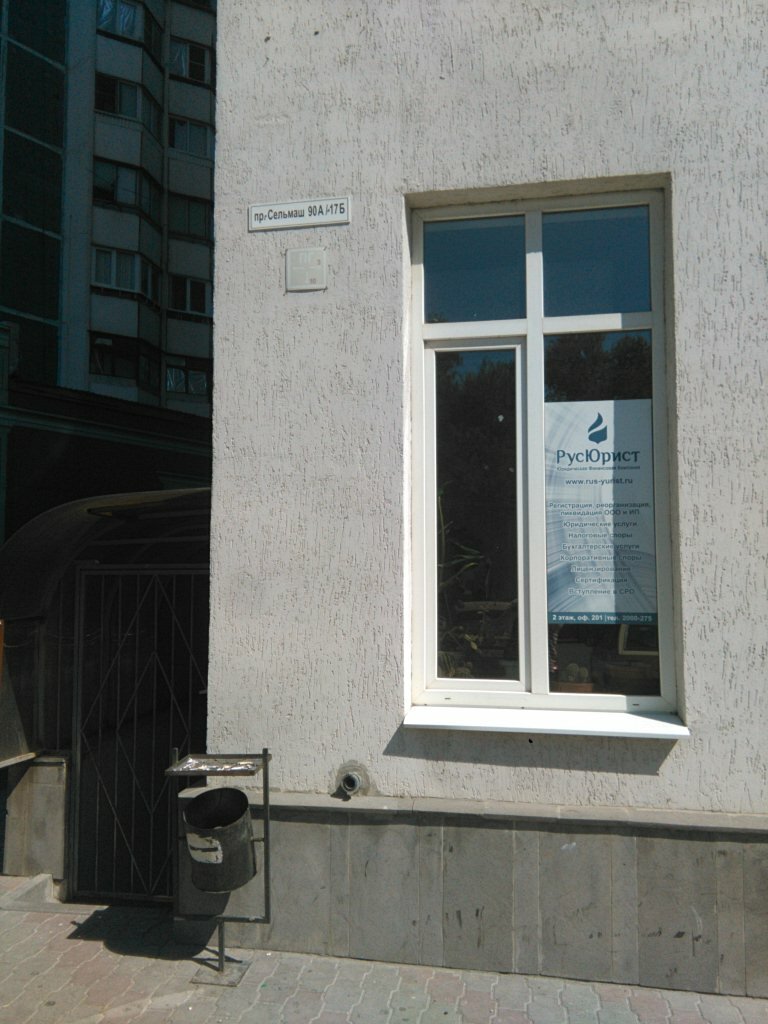 Windows Kompaniya Yunas +, Rostov‑na‑Donu, photo