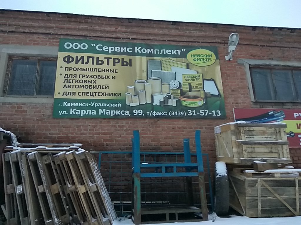 Production of auto parts Firma Servis-Komplekt, Kamensk‑Uralskiy, photo