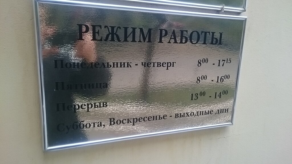 Режим Работы Магазина Калуга
