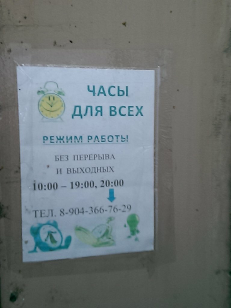 Приневское Магазин Часы Работы