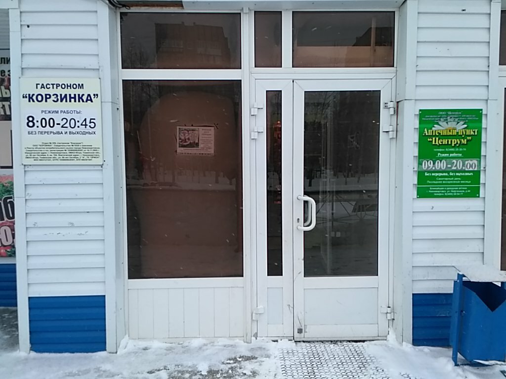 Магазин Орион Часы Работы