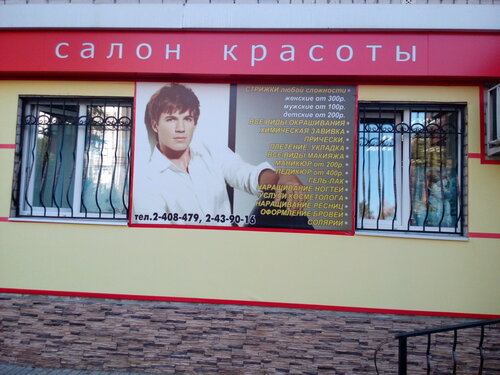 Чери салон красоты воронеж