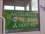 Nissan-Market (Lifanova Street, 5) ، متجر قطع غيار ولوازم السيارات