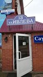 Сеть магазинов Прометей (ул. Ивлева, 13, Стерлитамак), котлы и котельное оборудование в Стерлитамаке