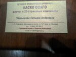 Фото 3 Страховка-НН