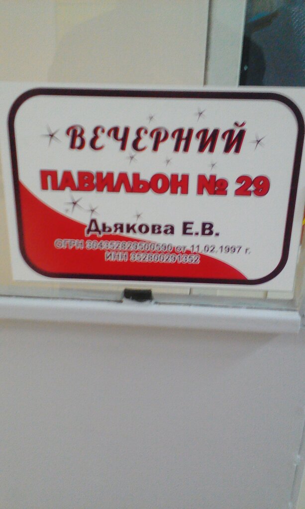 Магазин Козетта Череповец Каталог Товаров