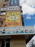 Tentorium (Udmurtskaya Street, 20), honey and beekeeping